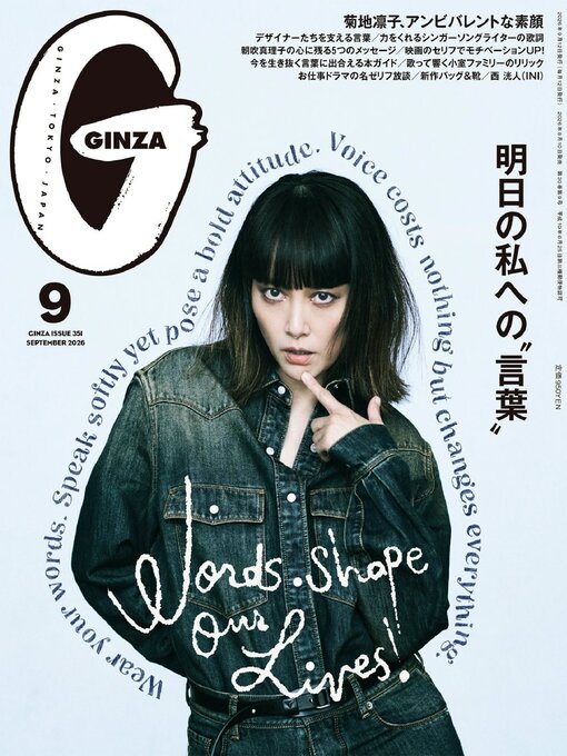 Cover image for GINZA (ギンザ)
